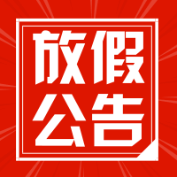 三亿体育生物参加2018慕尼黑生化展圆满归来